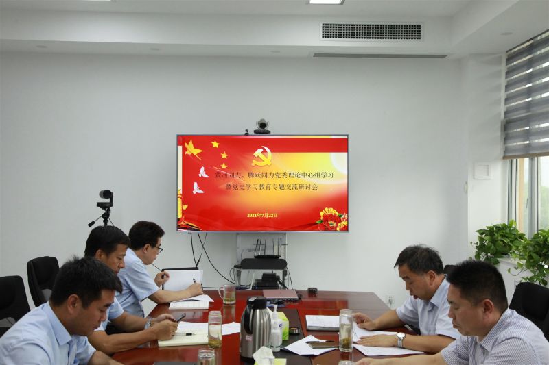 
				   
					洛陽黃河同力、三門峽騰躍同力黨委理論學(xué)習(xí)中心組召開黨史學(xué)習(xí)教育專題研討會
				 