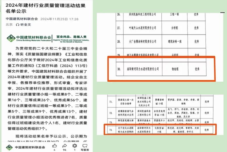 喜訊！黃河同力斬獲2項榮譽！